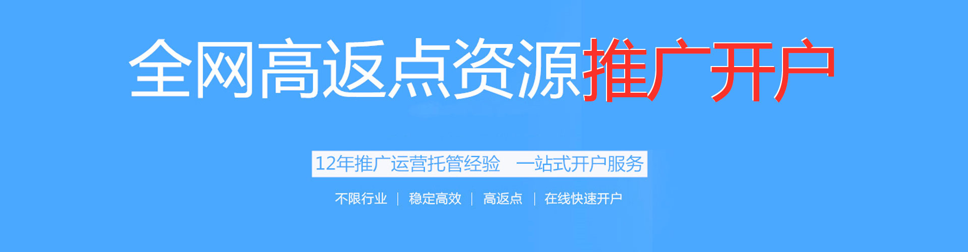 萨嘎百度代理开户