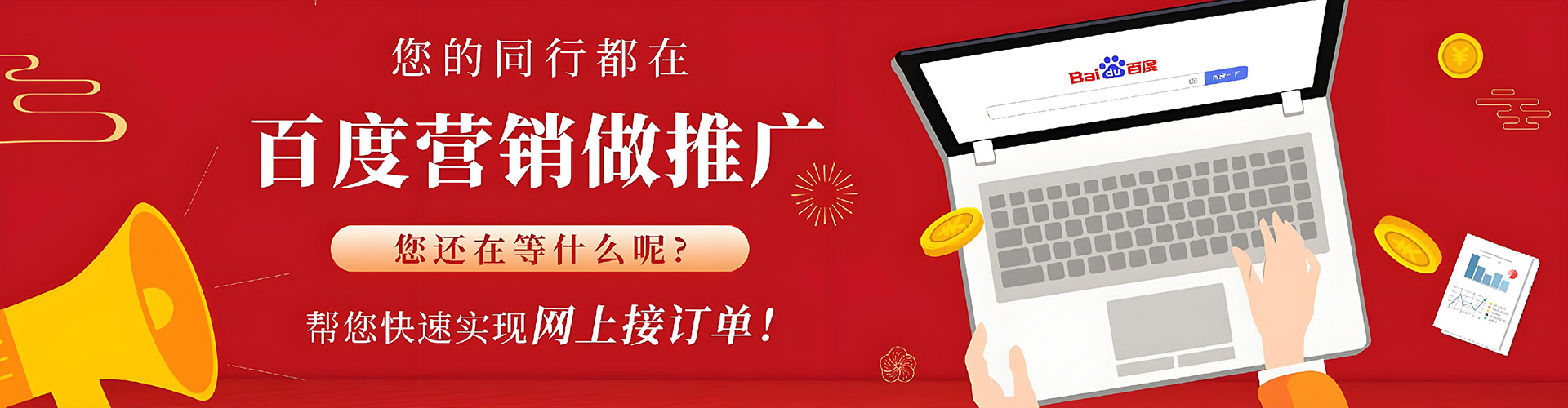 萨嘎百度推广价格